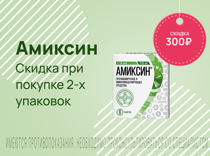 Промо баннер