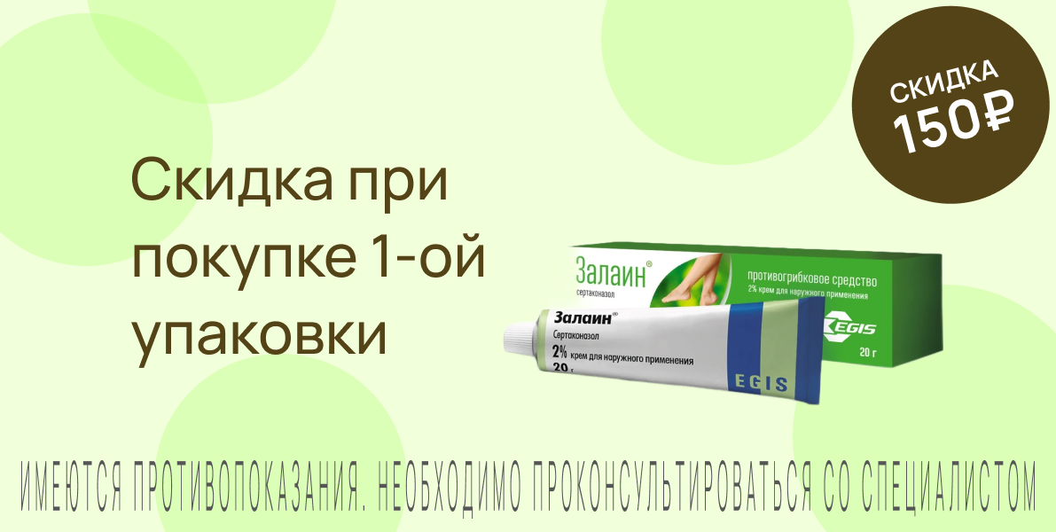 Акция на Залаин