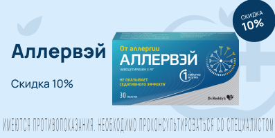 Акция на Аллервэй