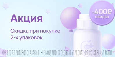 Акция на Форсига