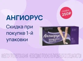 Промо баннер