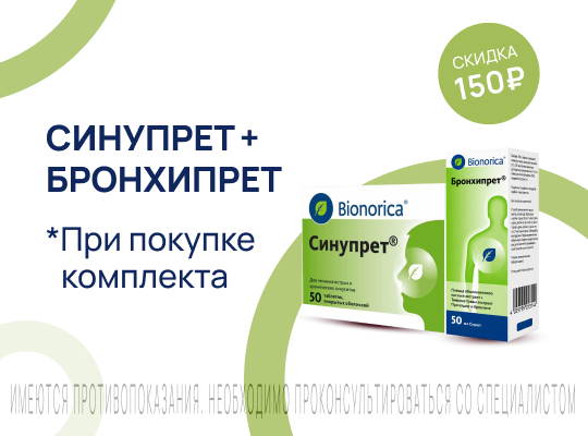 Промо баннер