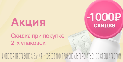 Акция на Диован