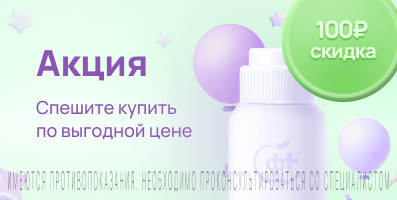Акция на Дезринит
