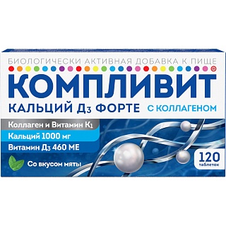 Компливит Ca Д3 форте мята таб жев 500мг/400МЕ N120 (ОТИСИ)