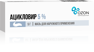 Ацикловир крем 5% 5г (Озон)