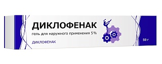 Диклофенак гель 5% 50г (Тульская ФФ)