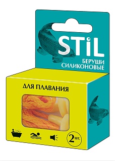 Беруши STIL силиконовые для плавания,  2 шт (Болеар)