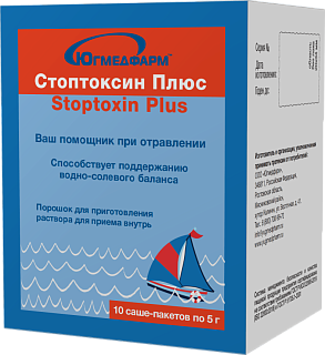 Стоптоксин Плюс пор 5г N10 (Югмедфарм)