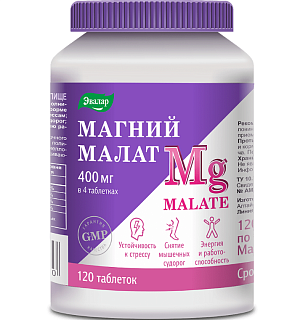 Магний малат таб N120 (Эвалар)
