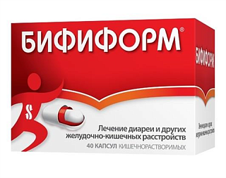 Бифиформ капс N40 (Глаксо) Бифиформ капс N40 (Глаксо)