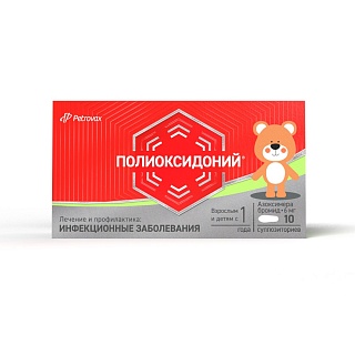 Полиоксидоний супп вагин/рект 6мг N10 (Петровакс)