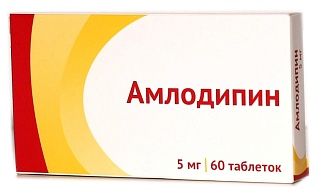 Амлодипин таб 5мг N60 (Озон)