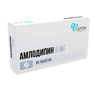 Амлодипин таб 5мг N90 (Озон)