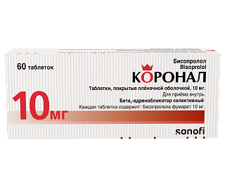 Коронал таб 10мг N60 (Санофи)