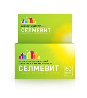 Селмевит таб N60 (ОТИСИ)