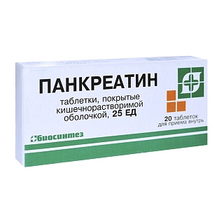 Панкреатин таб 25ЕД N20 (Биосинтез)