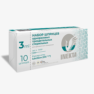 Шприц 3мл 3-комп N10 (Бейджинг Форнерс Медикал)