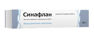Синафлан мазь 0,025% 15г (Тульская фф)