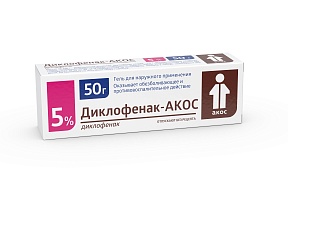 Диклофенак гель 5% 50г (Алиум)