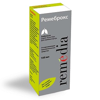 Ремеброкс сироп 30мг/5мл 100мл (С Фарма)