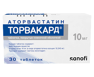 Торвакард таб п/пл/о 10мг N30 (Санофи)
