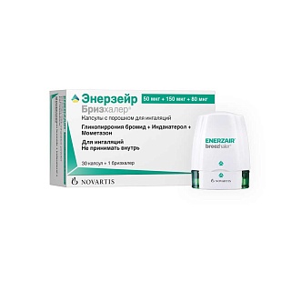 Энерзейр Бризхалер капс с пор д/инг 50мкг+150мкг+80мкг N30 (Сандоз)