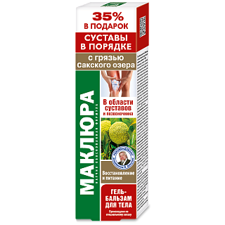 Маклюра гель-бальзам д/тела с грязью сакского озера 125мл (ФораФарм)