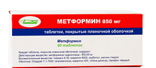 Метформин таб п/пл/о 850мг N60 (Фармацевт)