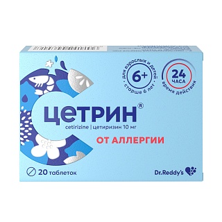 Цетрин таб 10мг N20 (Д-р Реддис)