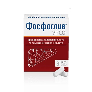 Фосфоглив УРСО капс 35мг+250мг N50 (Отиси)