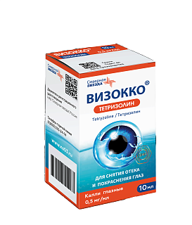 Визокко кап гл 0.5мг/мл 10мл (Северная звезда)