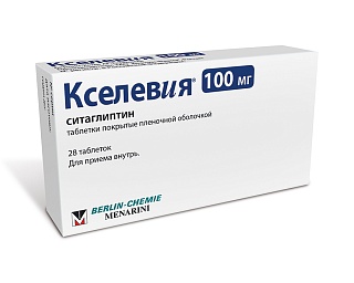 Кселевия 100мг N28 (Берлин)