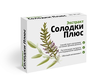 Экстракт солодки Плюс таб N30 (Квадрат-С)