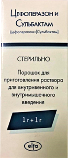 Цефоперазон и сульбактам пор 1г+1г (Эльфа)