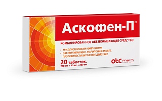 Аскофен П таб N20 (ОТИСИ)