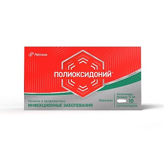 Полиоксидоний супп вагин/рект 12мг N10 (Петровакс)