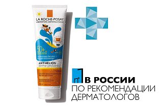 Ля Рош Антгелиос кидс гель-молочко ВетСкин Spf50+ 250мл (Лореаль)