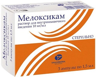 Мелоксикам р-р д/ин 10мг/мл 1,5мл N3 (Биок)