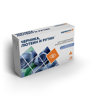 Здравсити Черника/Лютеин/Рутин капс 300мг N30 (Внешторг)