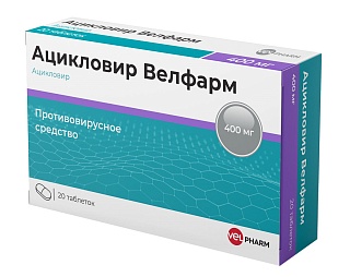 Ацикловир таб 400мг N20 (Велфарм)