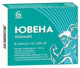 Ювена капс 100мг N8 (Борисов ЗМП)