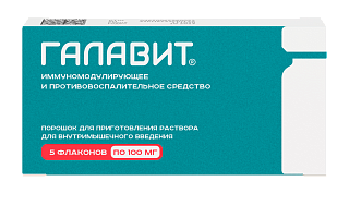 Галавит фл 100мг N5 (Сэлвим)