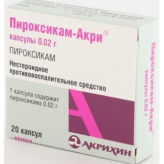 Пироксикам капс 20мг N20 (Акрихин)