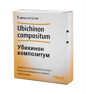 Убихинон композитум амп 2,2мл N5 (Хеель)