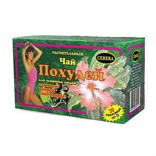 Похудей чай чёрн смород ф/п 2г N30 (Цэрера ТД)