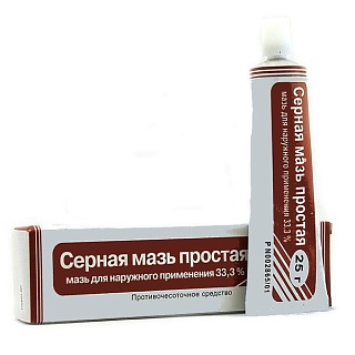 Серная мазь простая 25г (Муром ПСЗ) Серная мазь простая 25г (Муром ПСЗ)