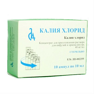 Калия хлорид амп 4% 10мл N10 (Славянск аптека)