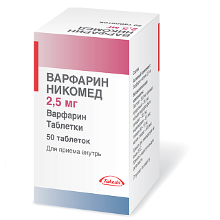 Варфарин Никомед таб 2,5мг N50 (Нижфарм)