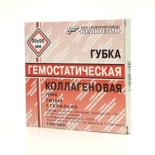Губка гемостатич 9х9см (Белкозин)